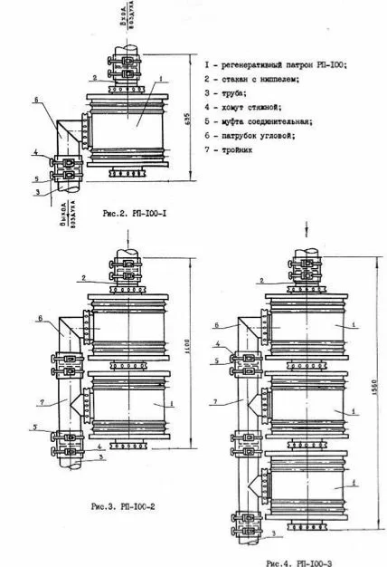 Монтажные схемы регенеративных патронов РП-100.jpg