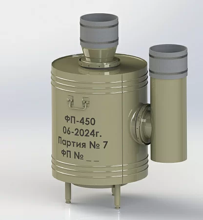 Фильтр-поглотитель ФП-450 Фильтр-поглотитель ФП-450