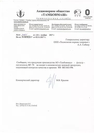 АО "Тамбовмаш"